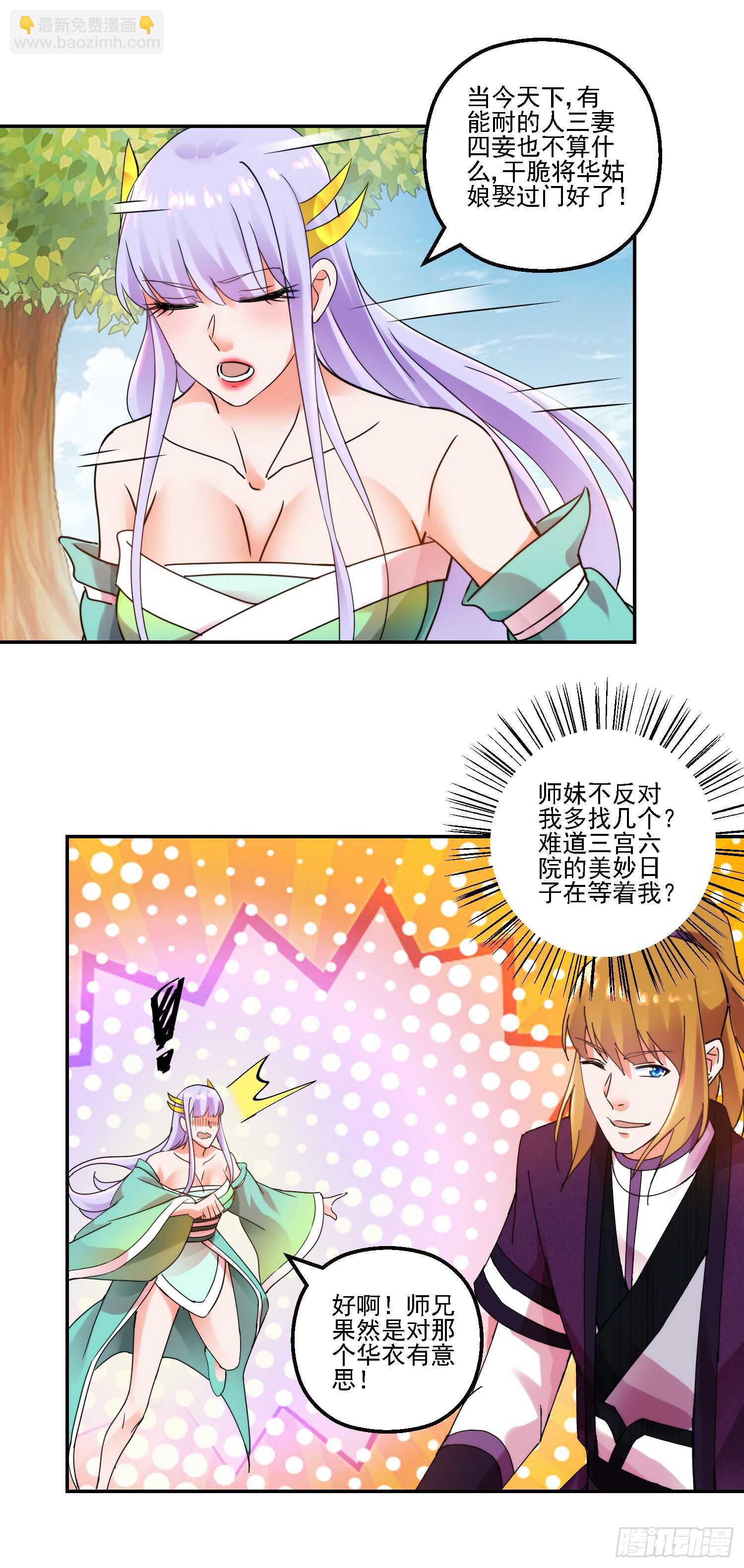 名声大振20