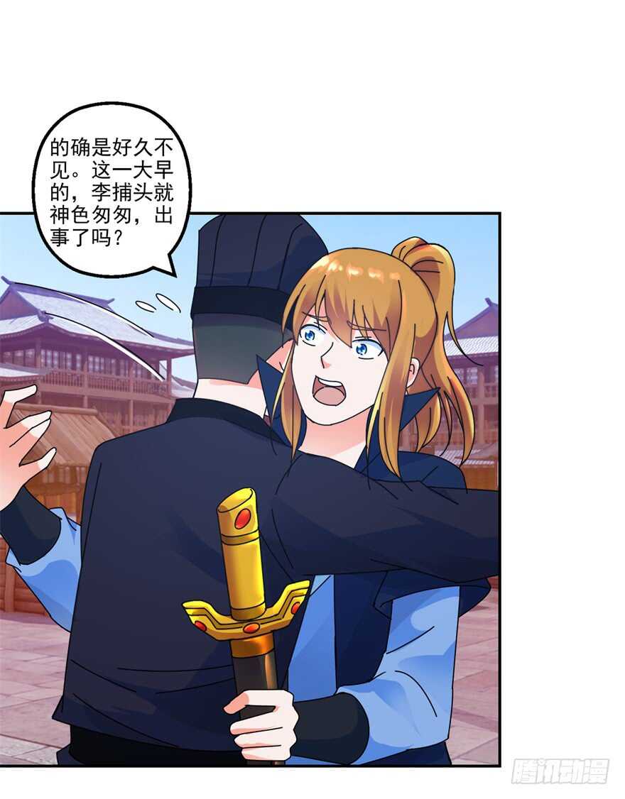 采花大盗和魔教中人4