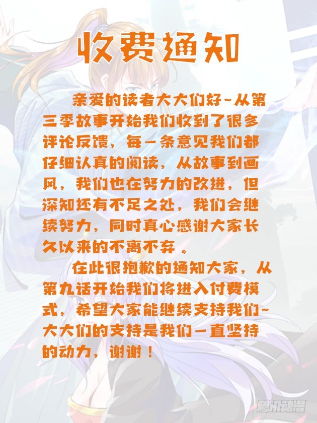 通知0