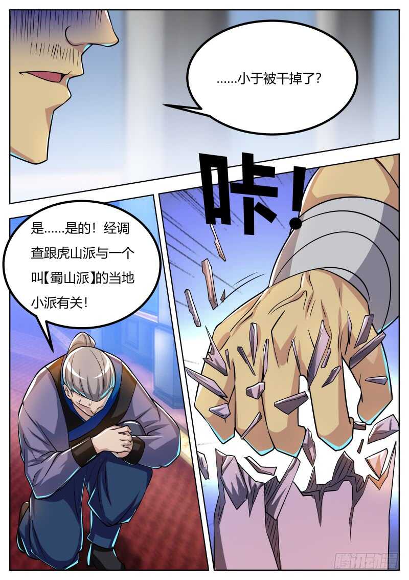 山门初步规划11