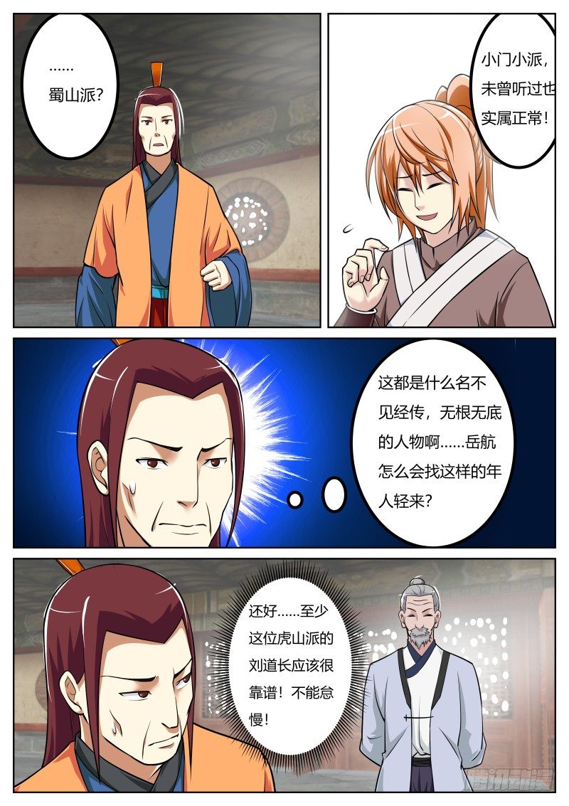 女装大佬惹不起惹不起5