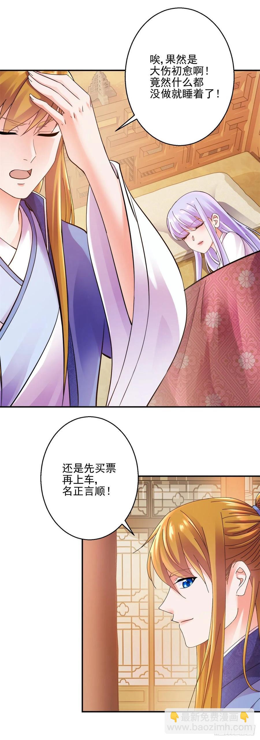 美人在怀20