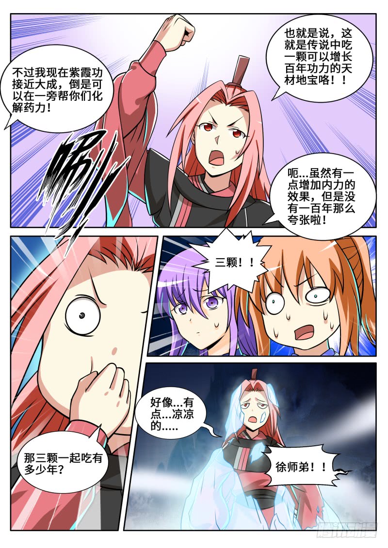 师父啊！！！5