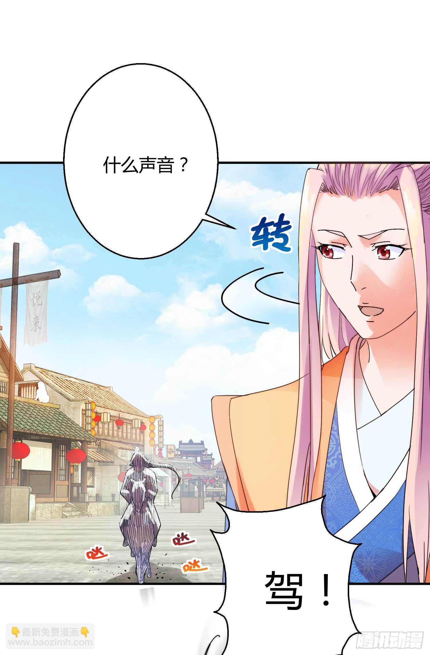 名声在外24