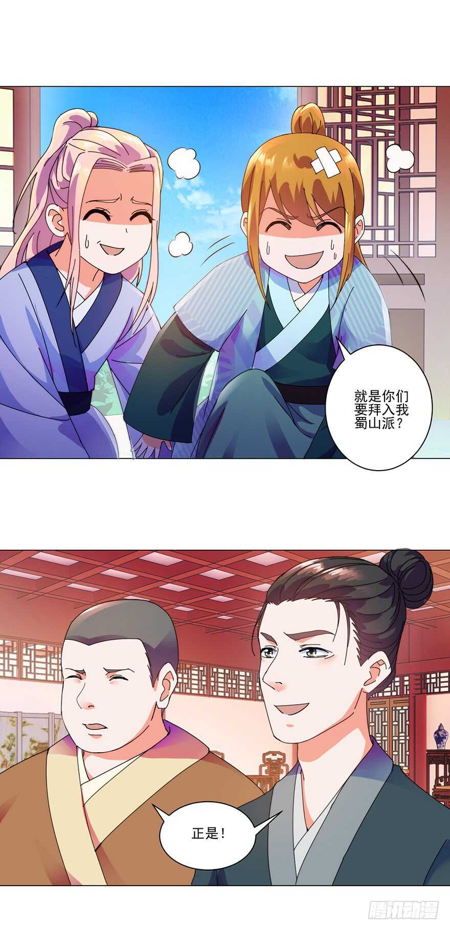 第三季11 女土匪抢人11