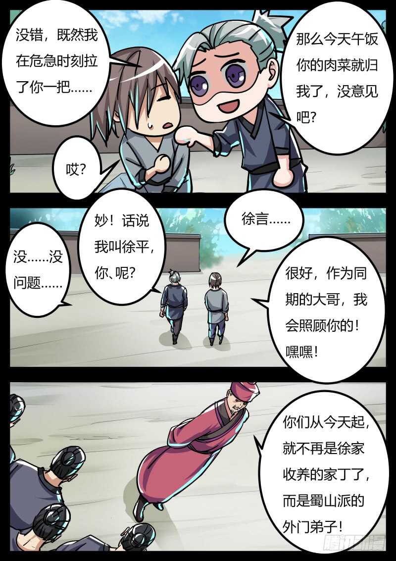 徐言6