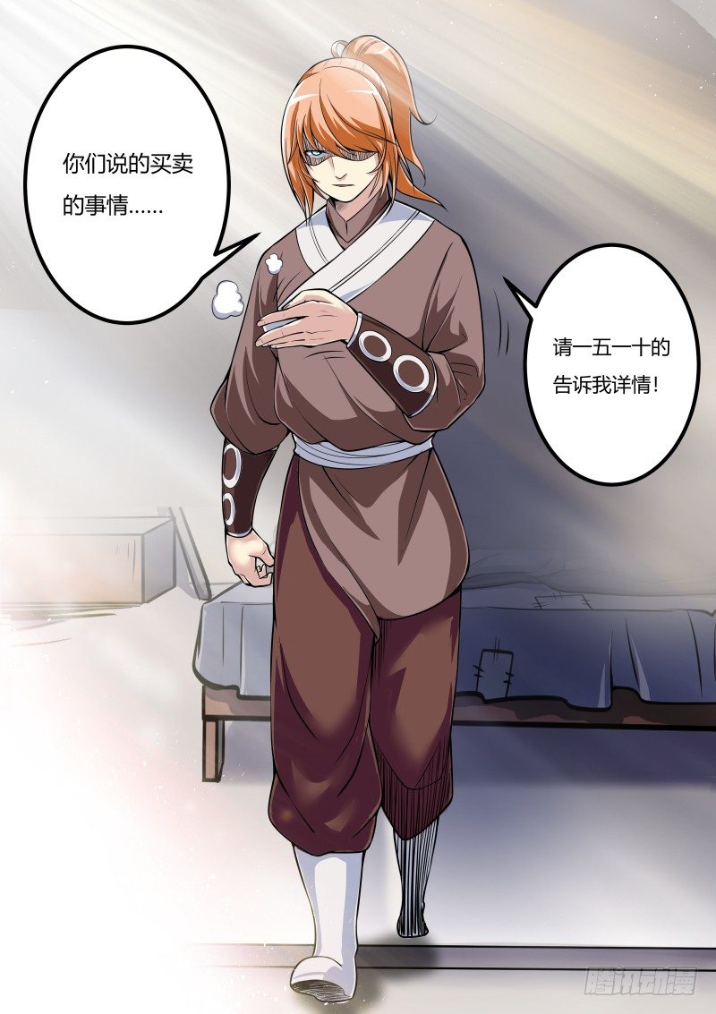 不速之客10