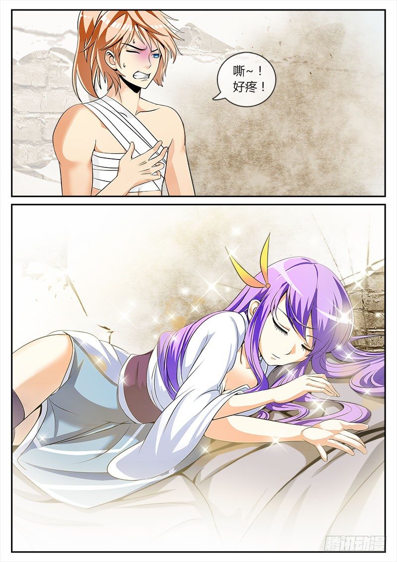 被师妹救了11