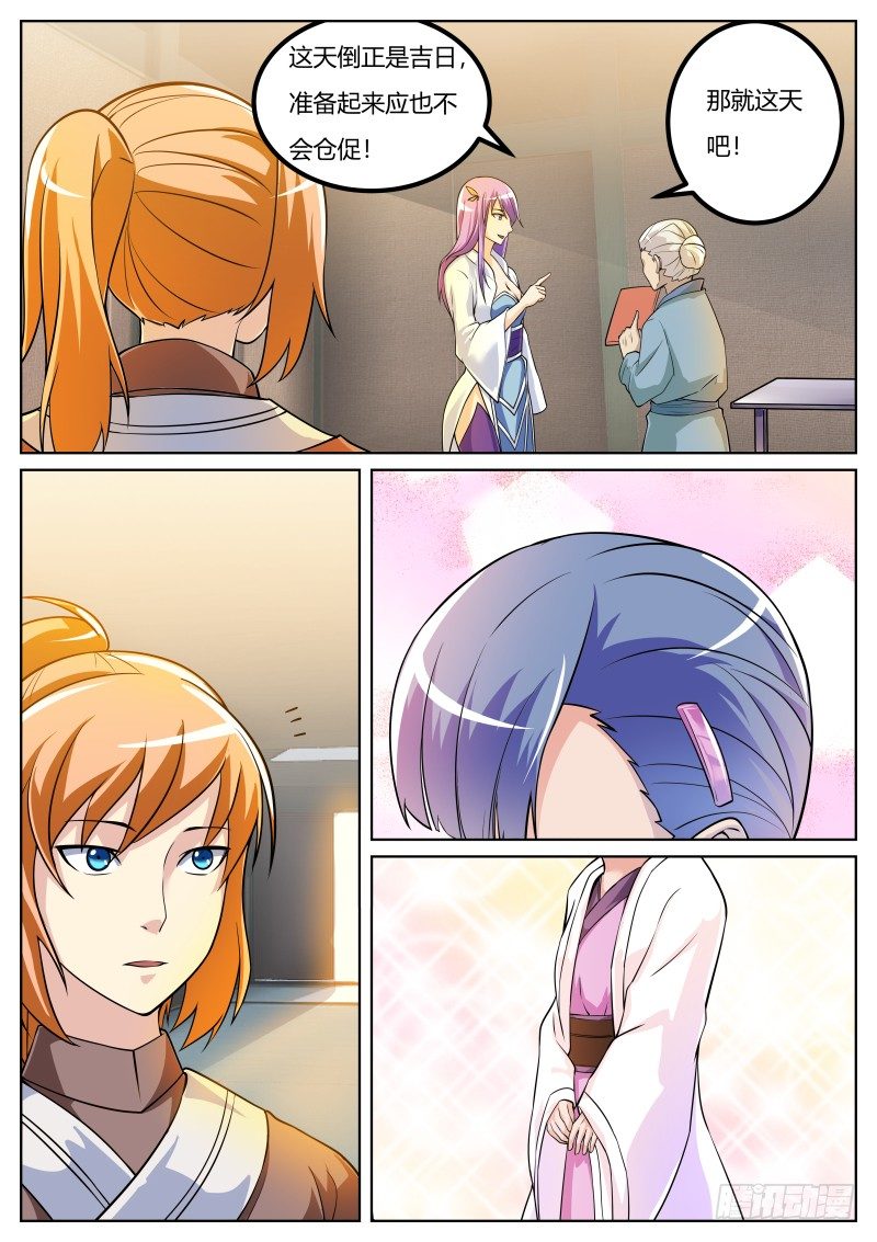 周芷若3
