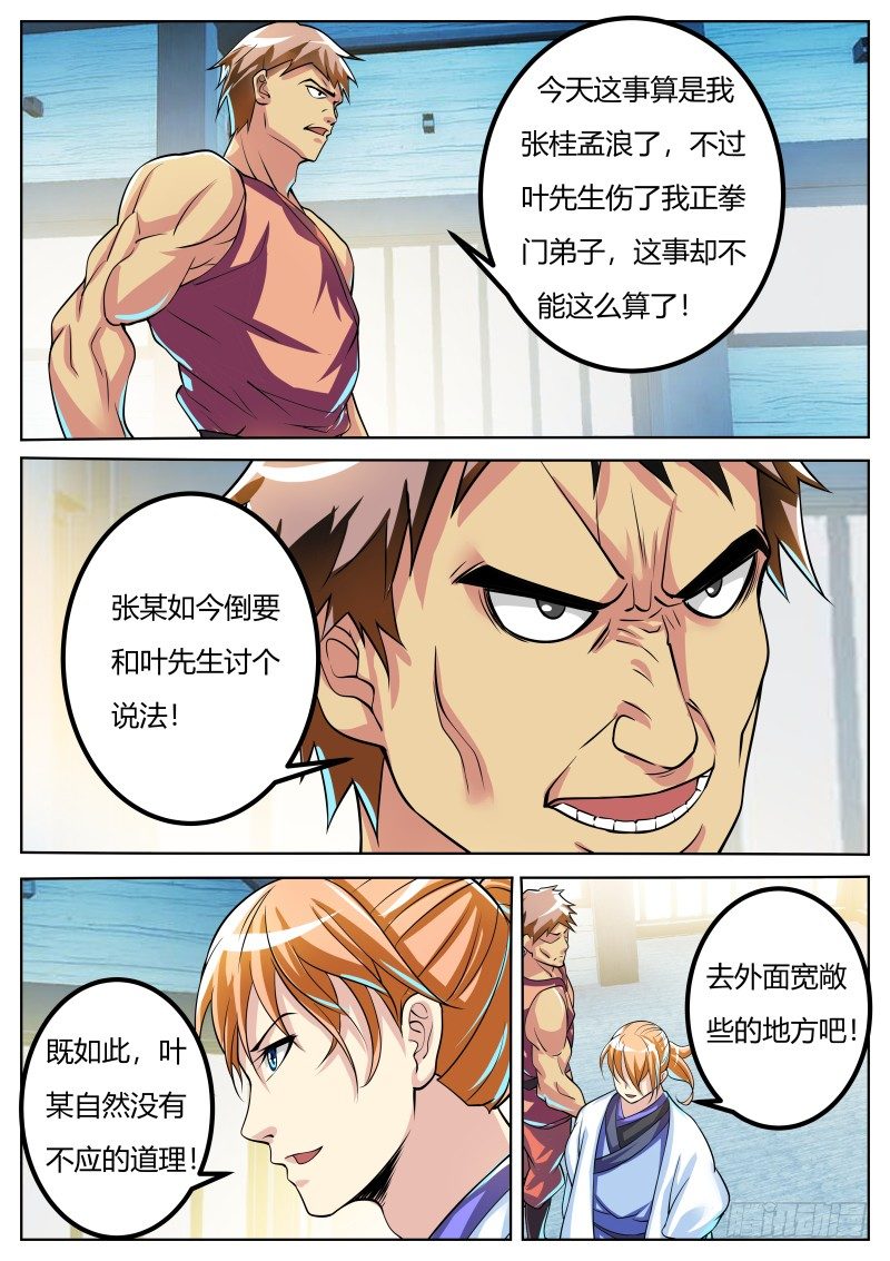 三掌5
