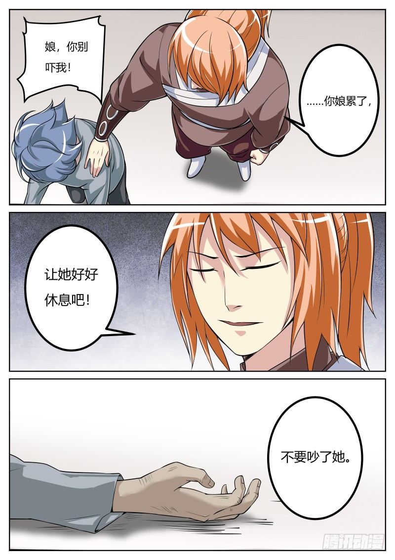 不速之客6