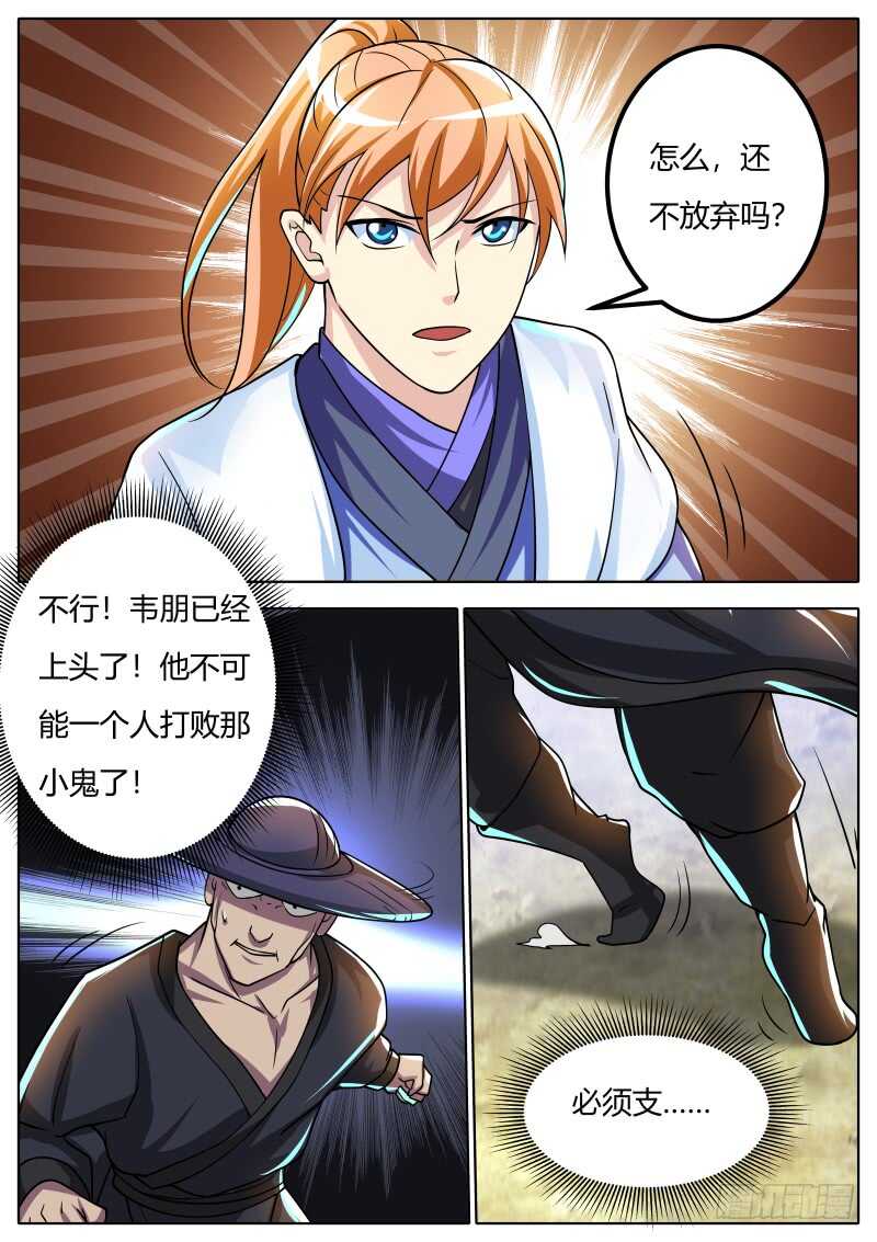 停战？？3