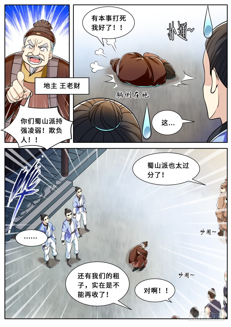第二季 扩招外门0