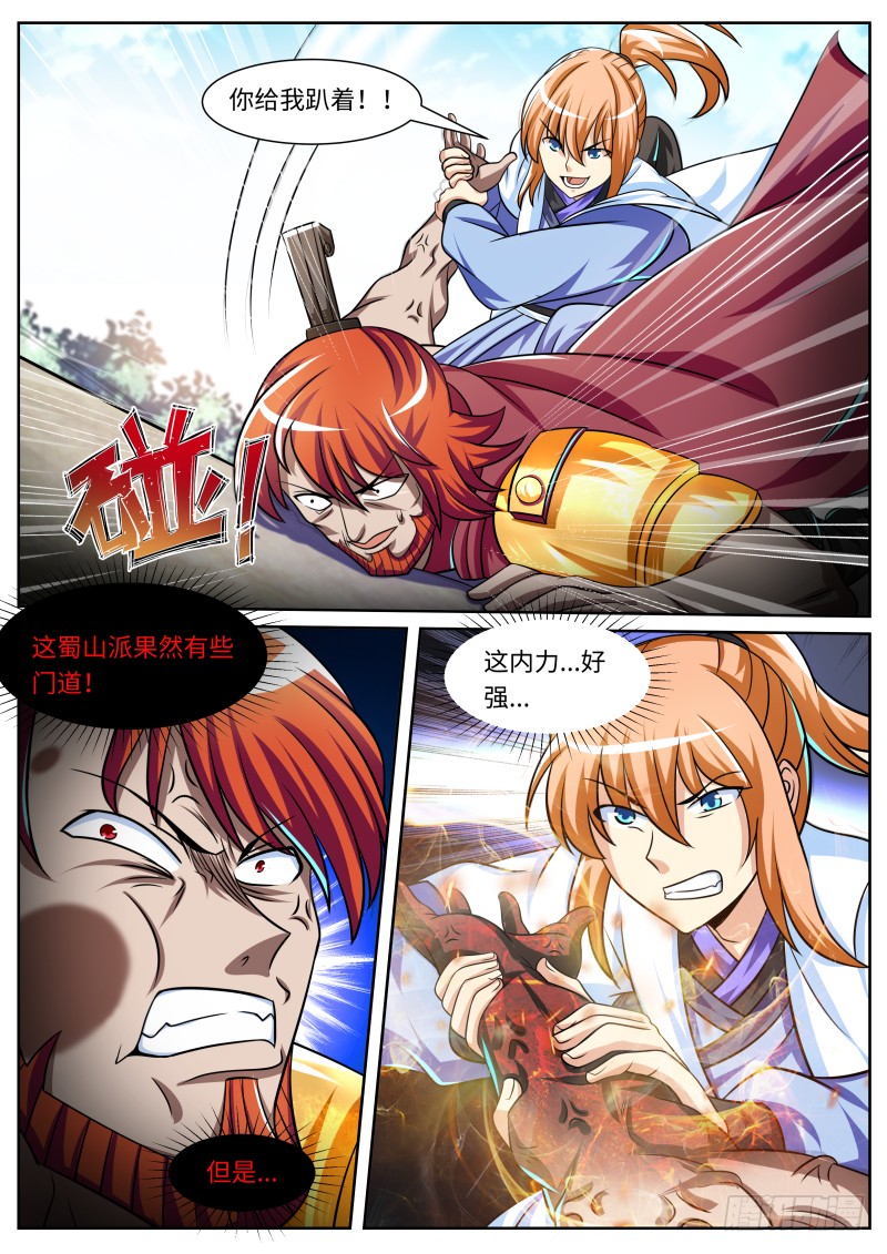 大惊失色9
