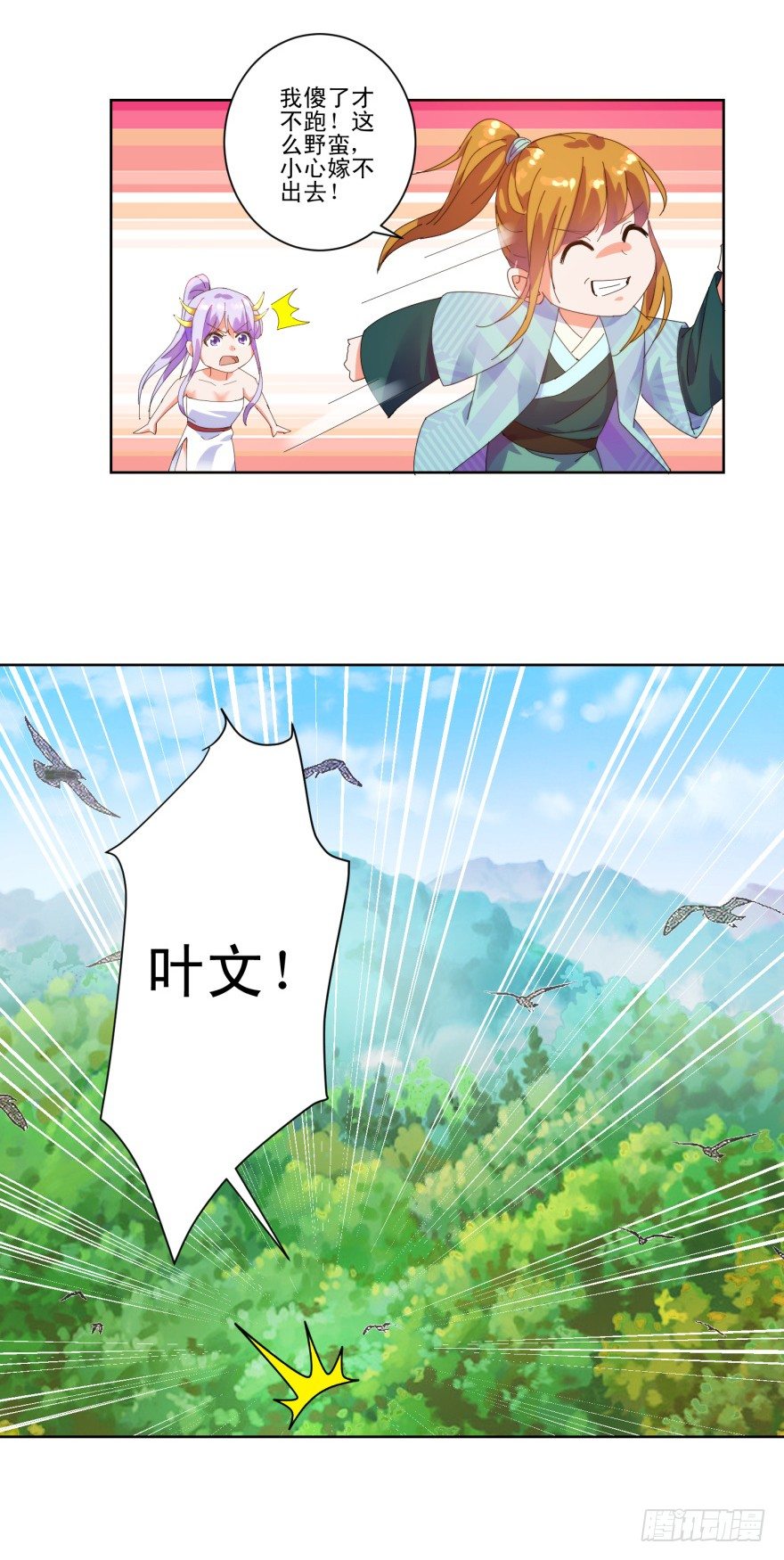 第三季02 攻上山来8