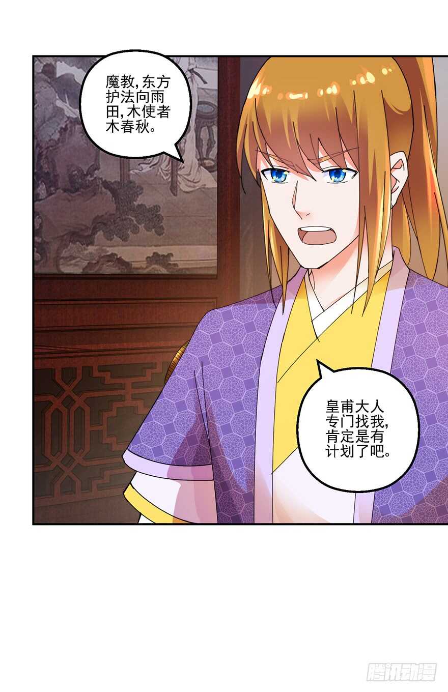 魔教围攻5