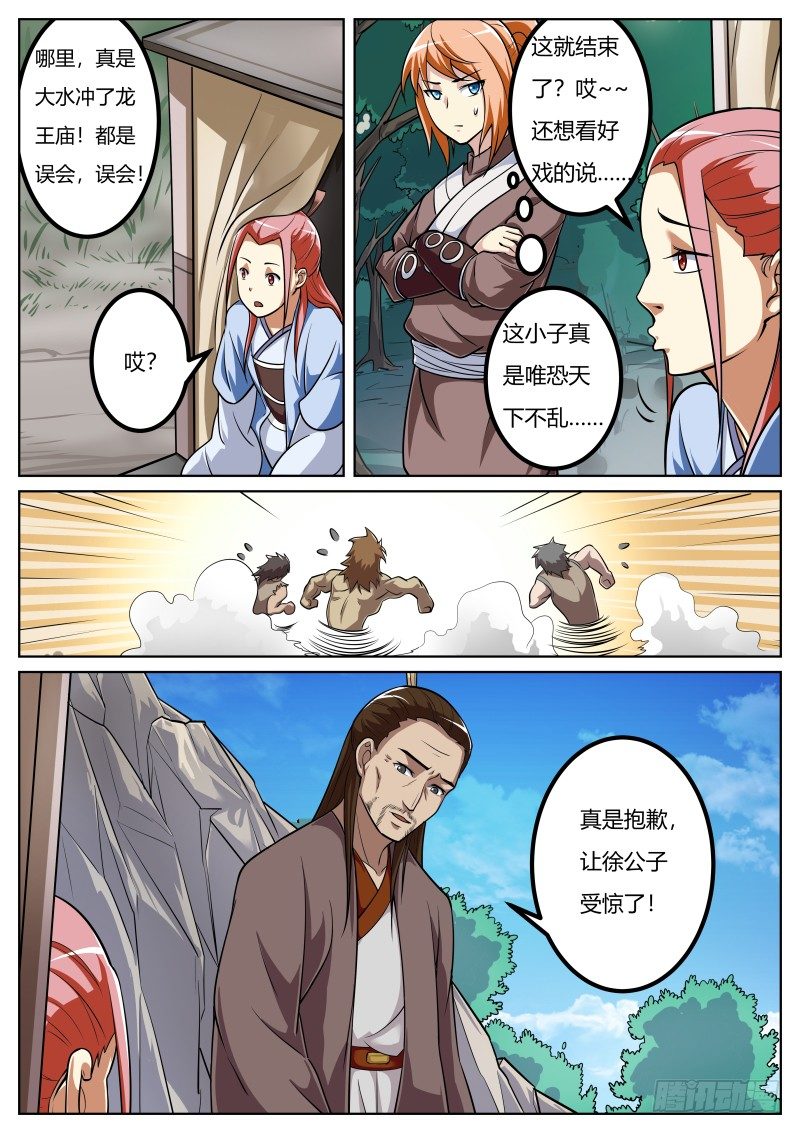 诡异的气息1