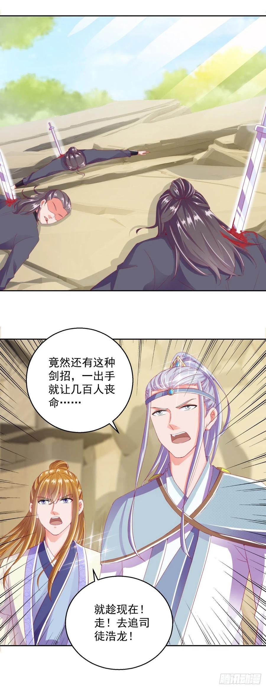 蜀山绝学11