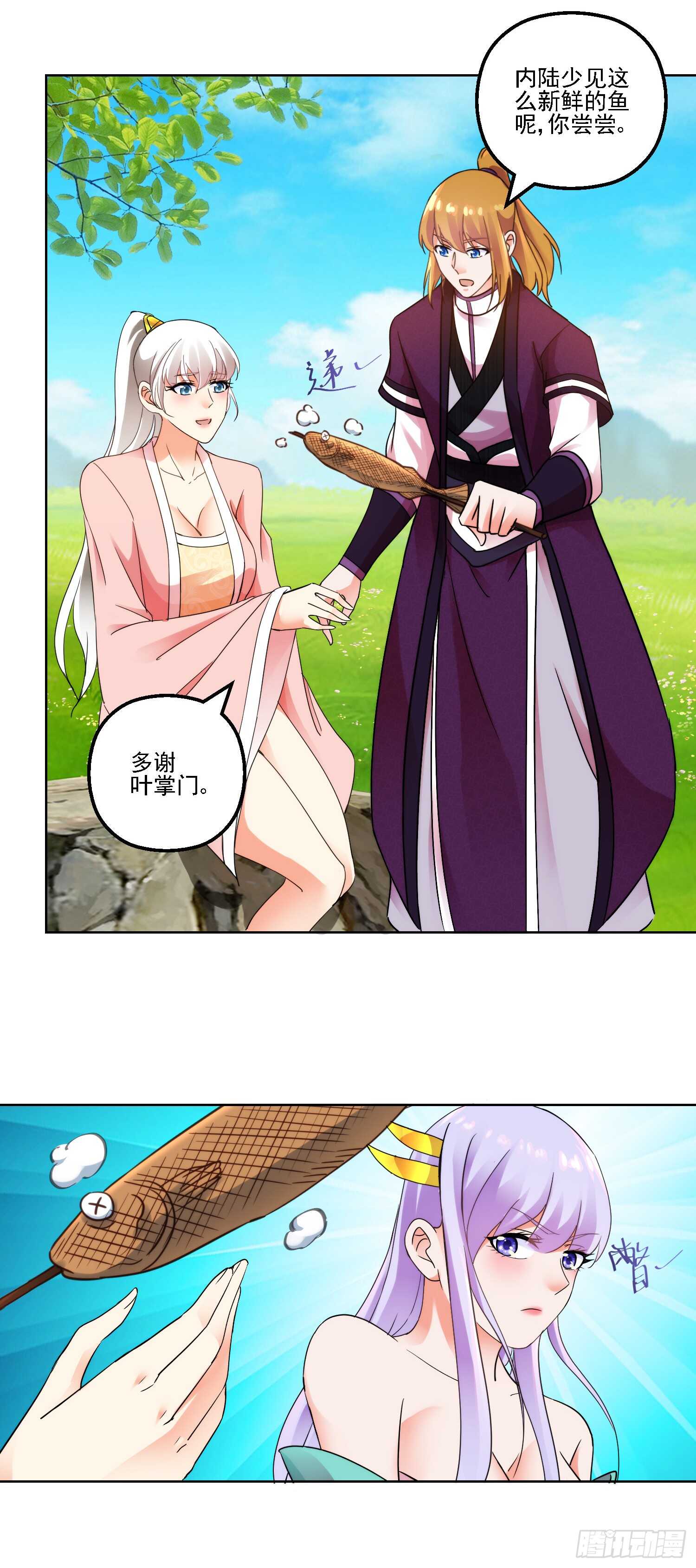 齐人之福8