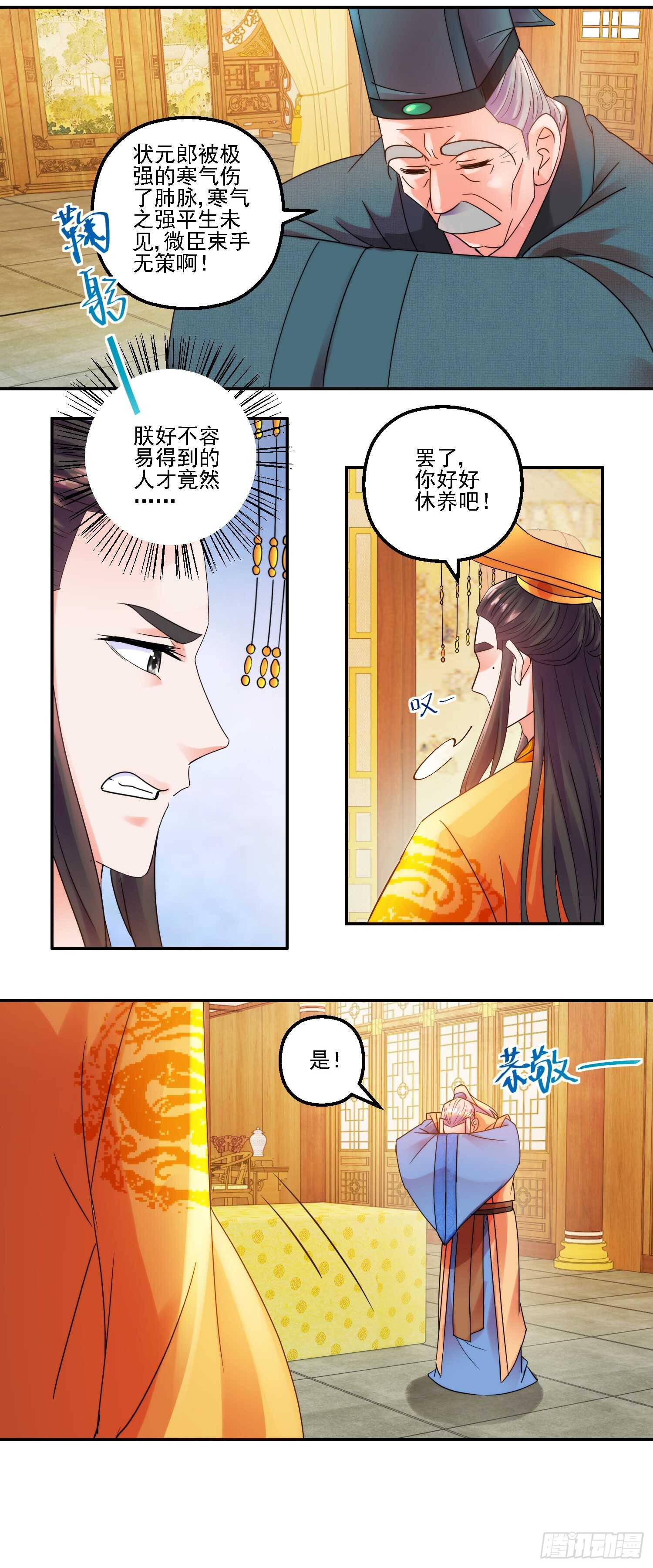 寻找李逍遥12