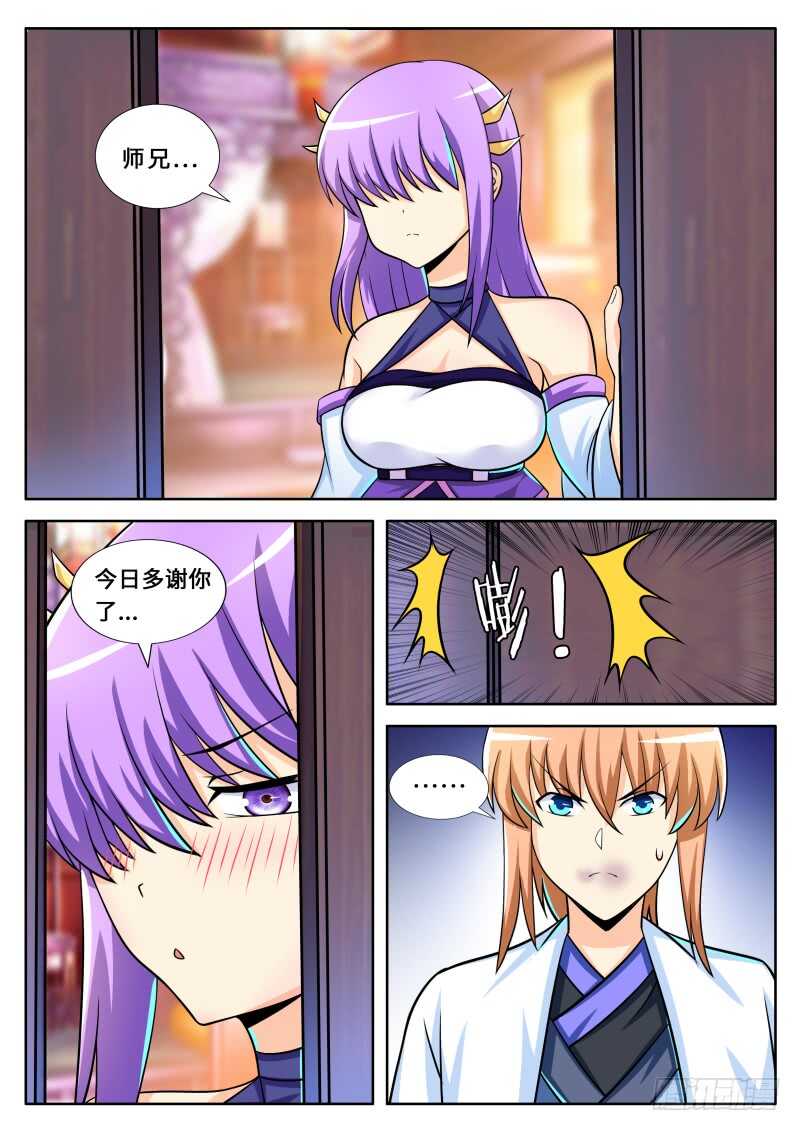 第二季 舆论0