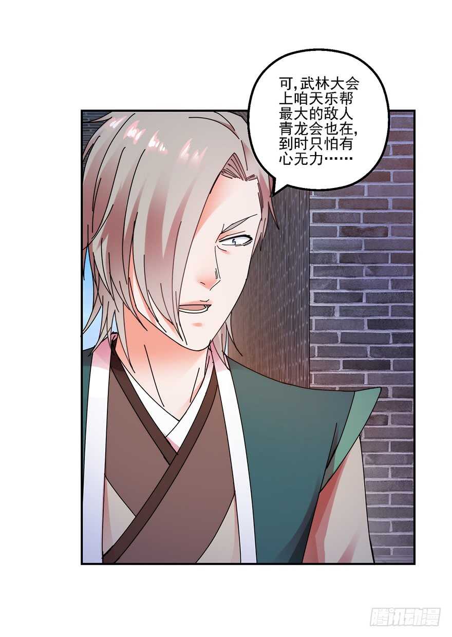 冲突在即12