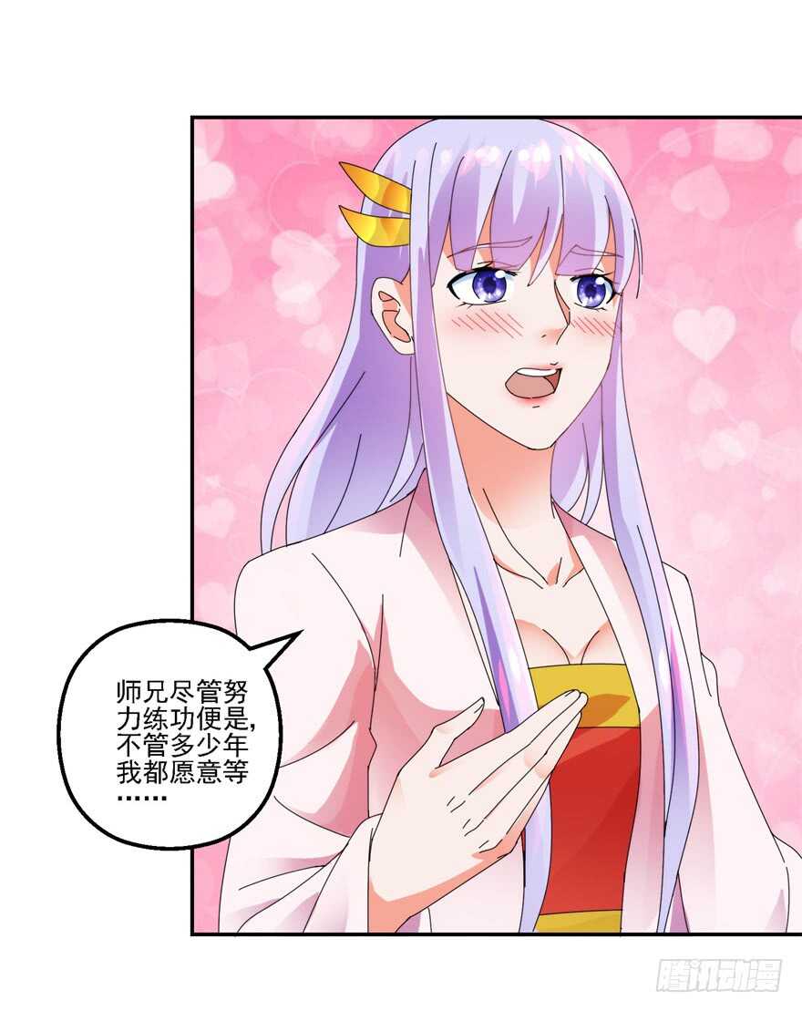 口头婚约7