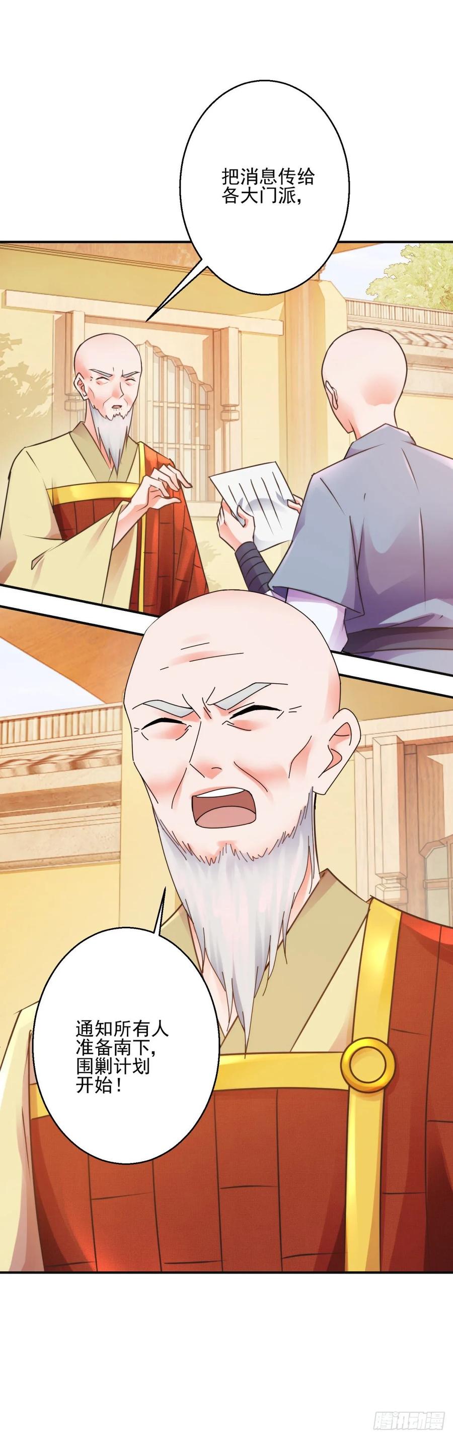 故意相让23