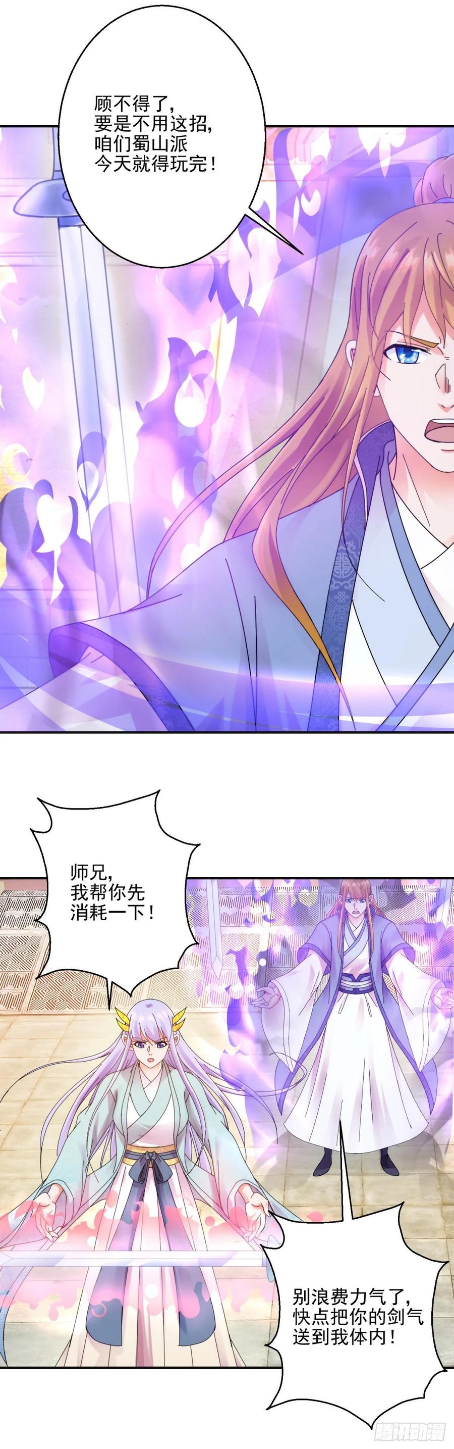 万剑诀2