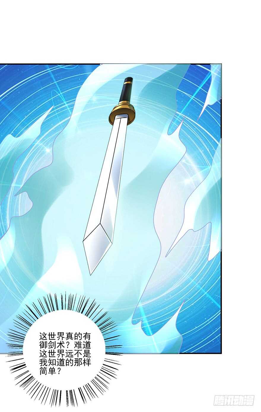 守门意外26