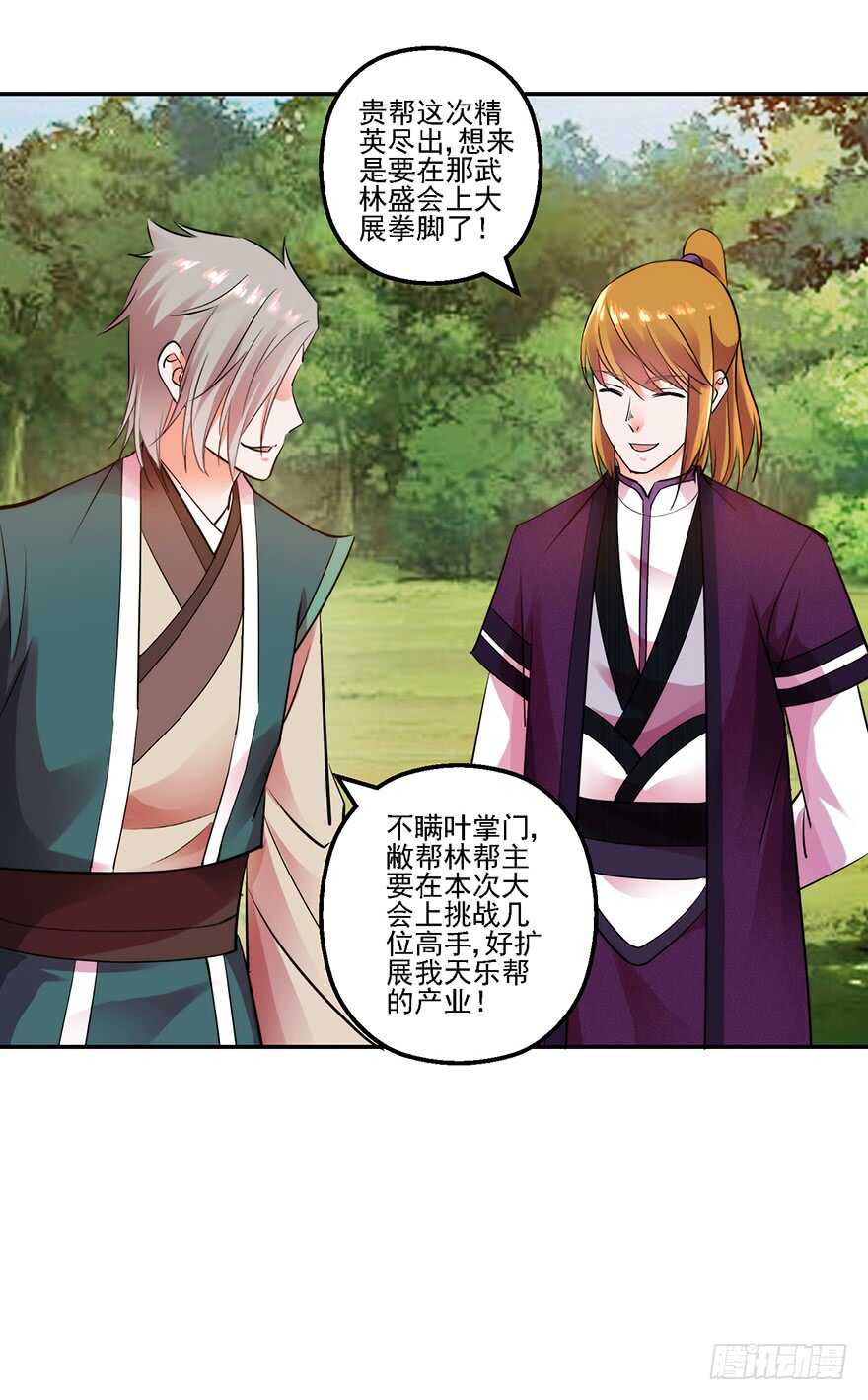 冲突在即3