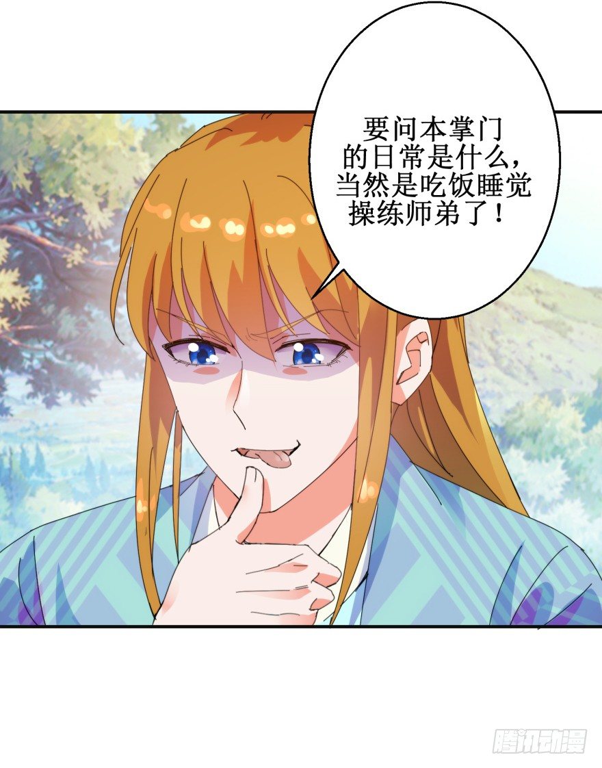 第三季01 蜀山派危机16