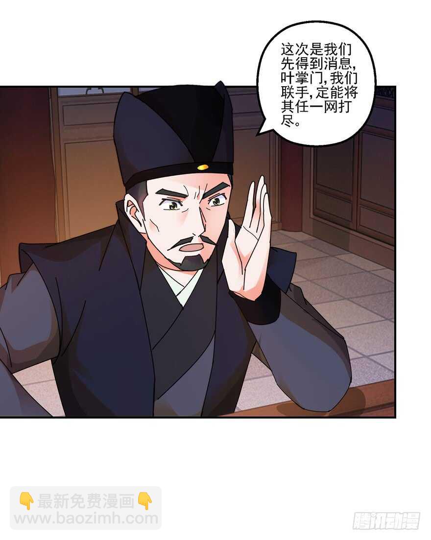 魔教围攻6
