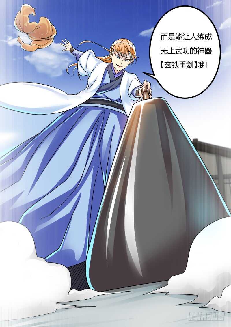 修炼进行时10