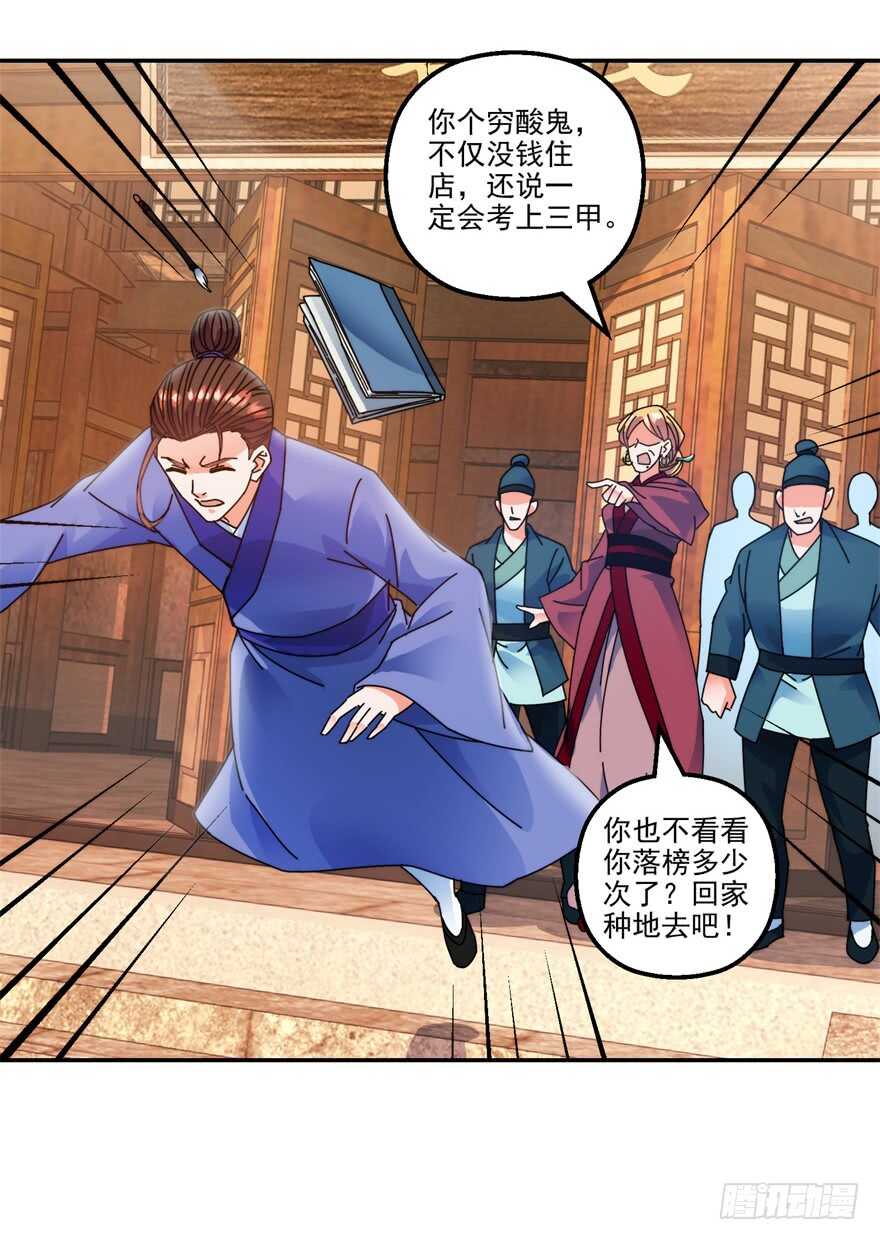 突然收徒？3