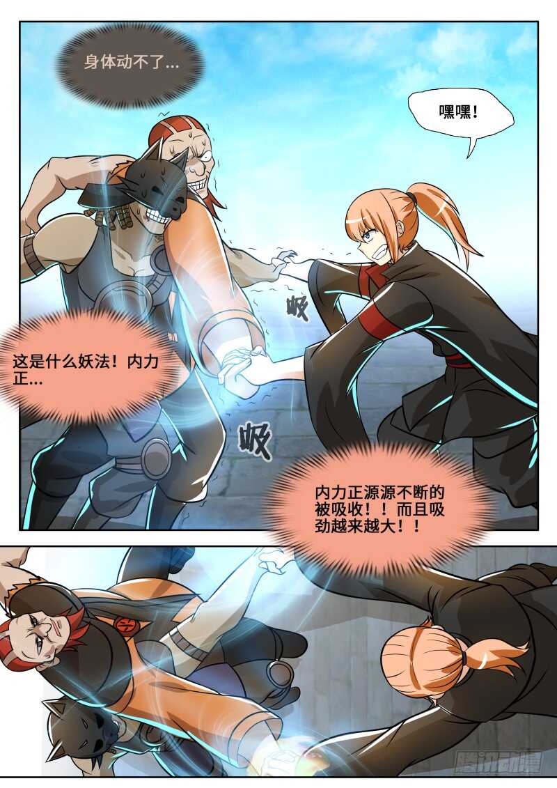 第二季 三打一又如何！9