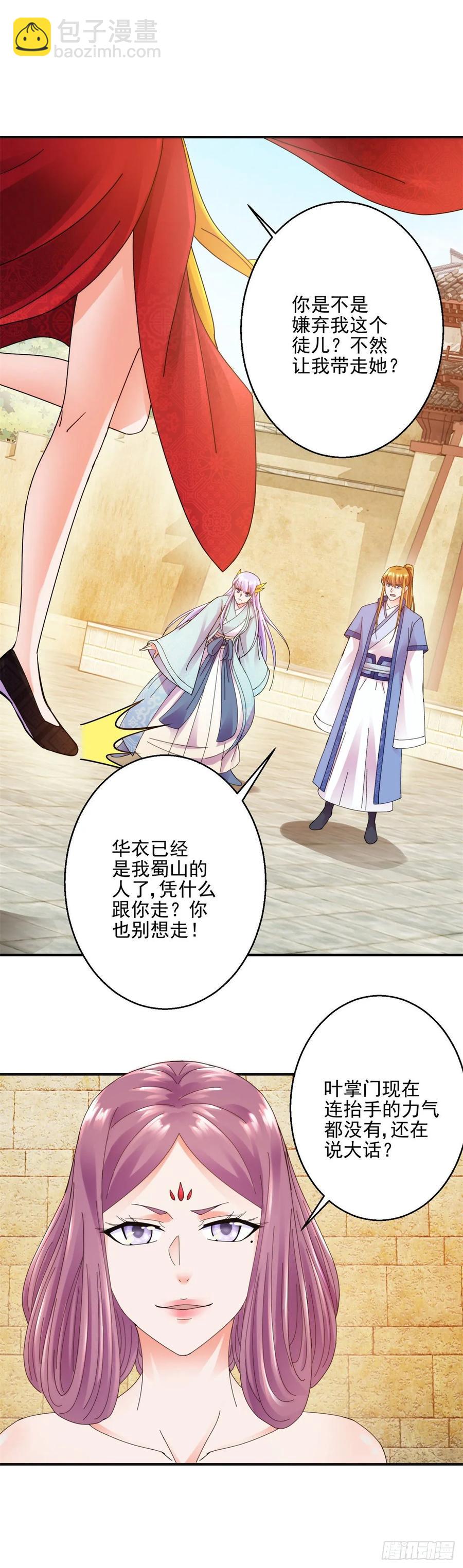 东方姑娘2