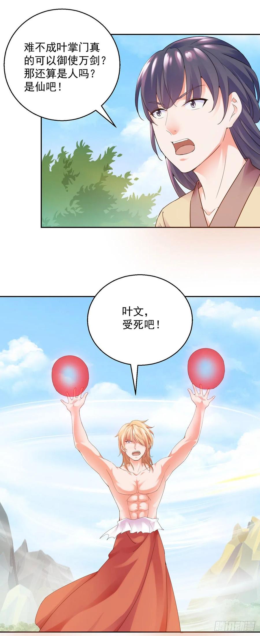 魔教三使10