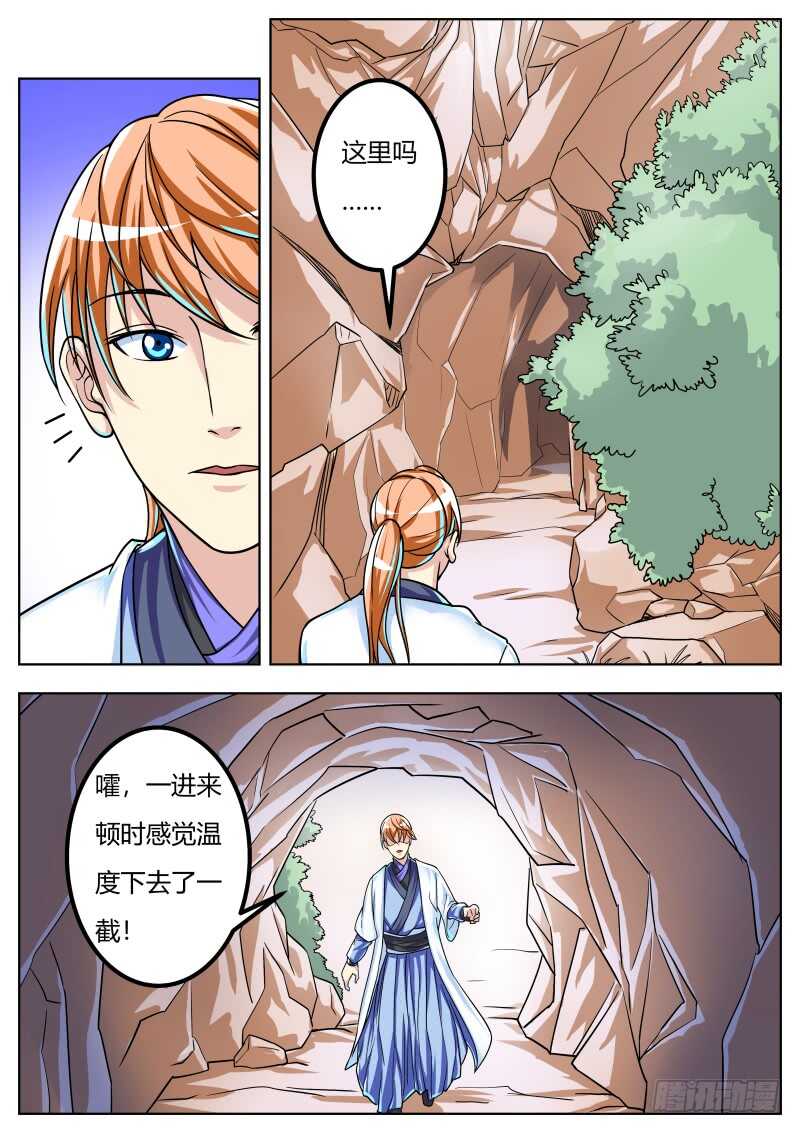 这是...奇遇?8