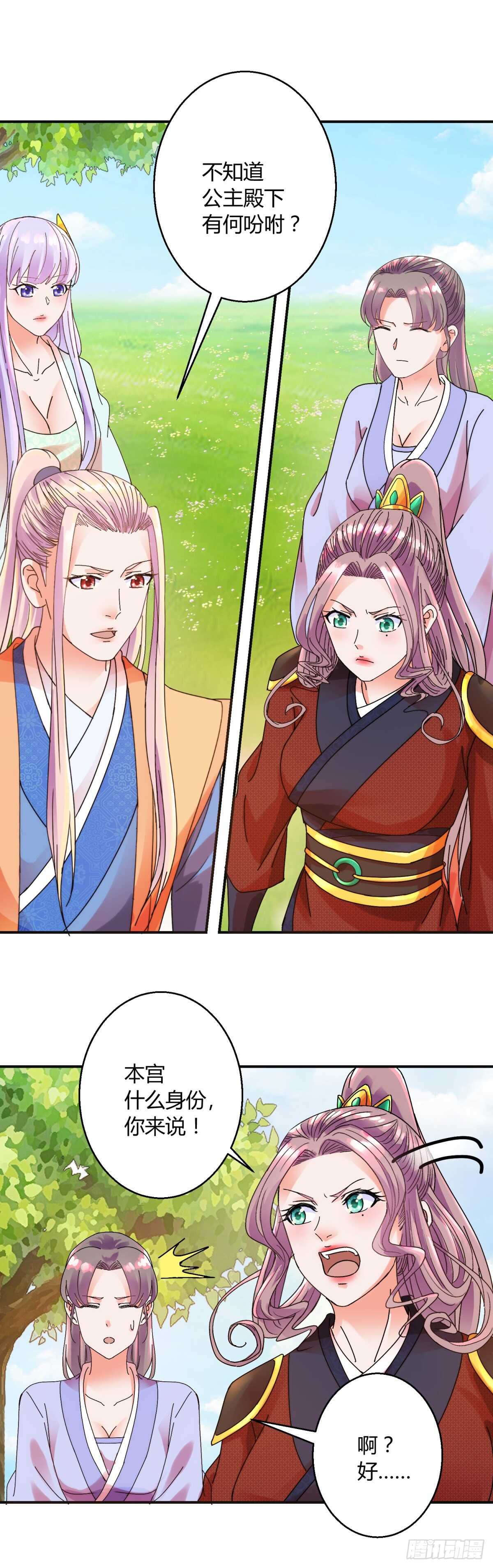 刷声望4