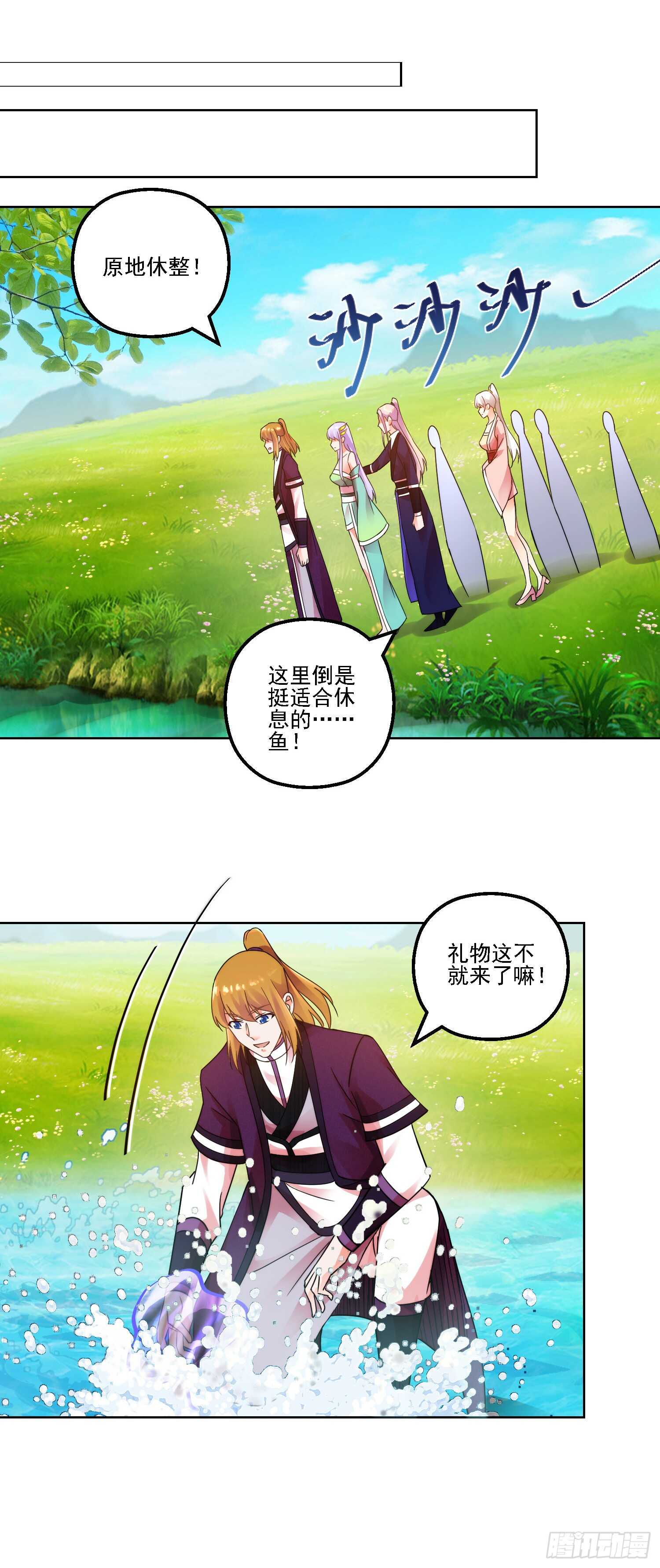 齐人之福4