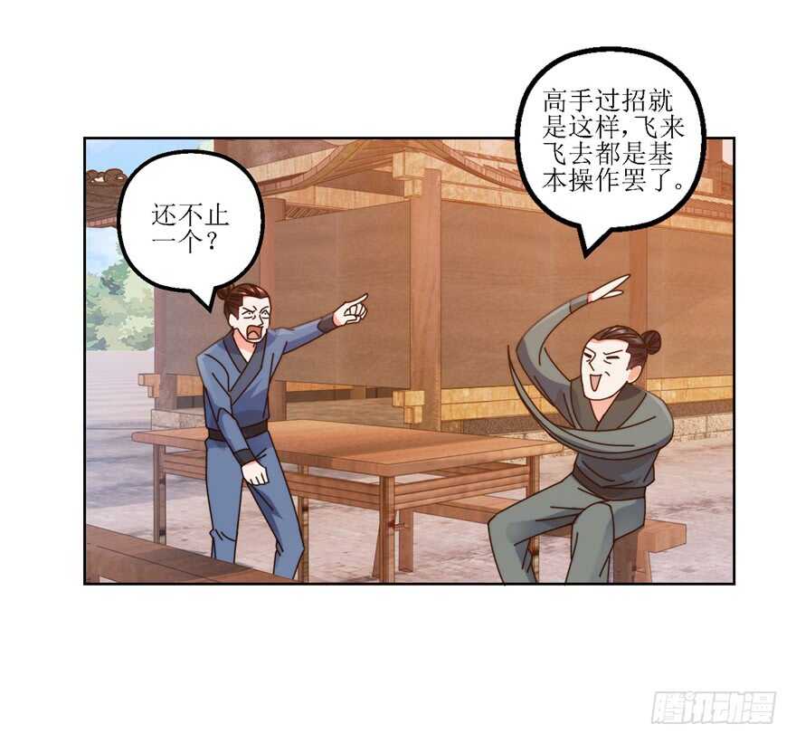杀心和立威17