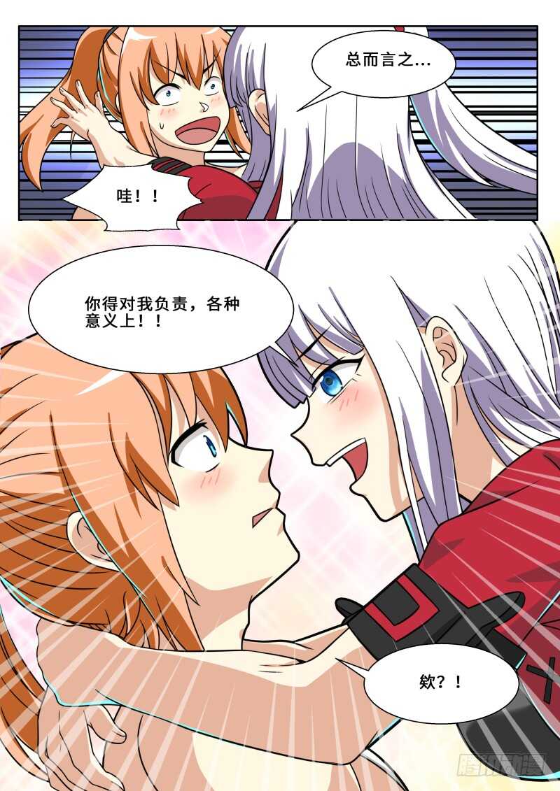 第二季 天乐帮来袭10