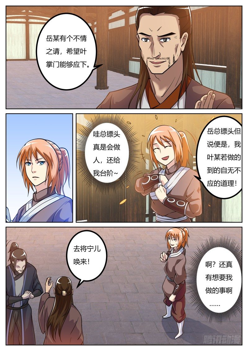 岳宁3