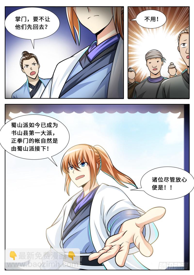 第二季 扩招外门4