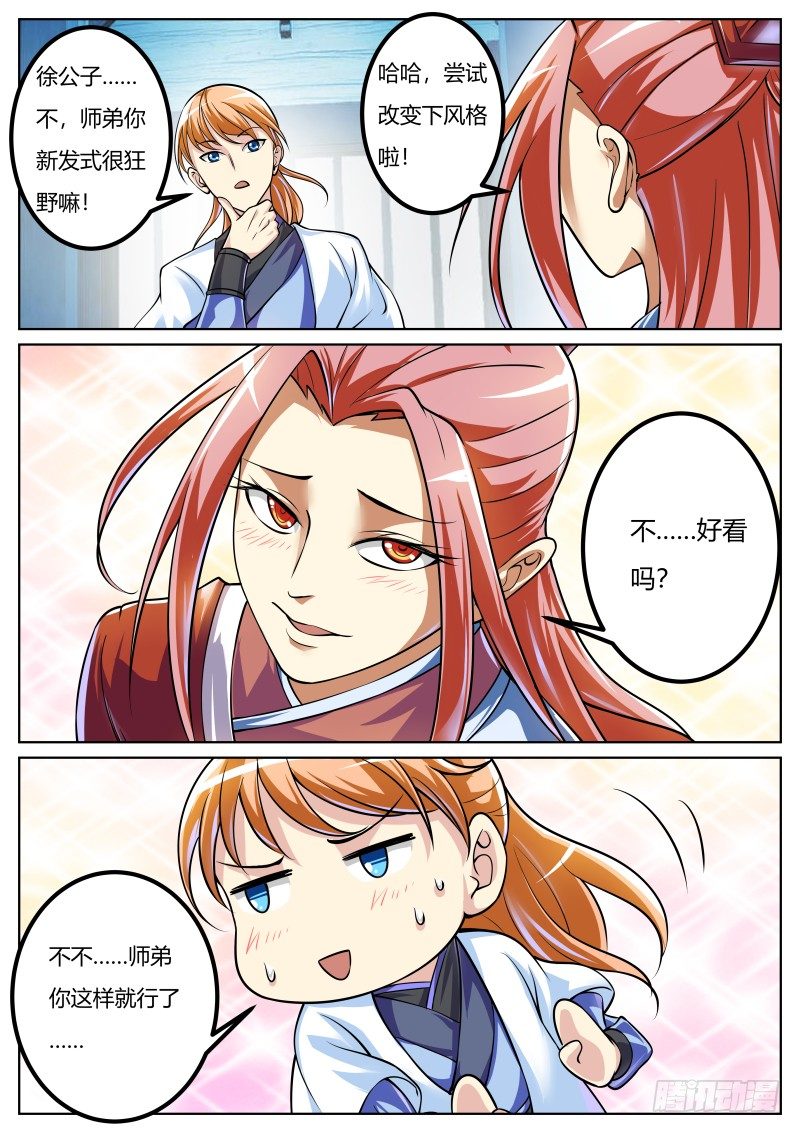 收徒典礼，开始！7