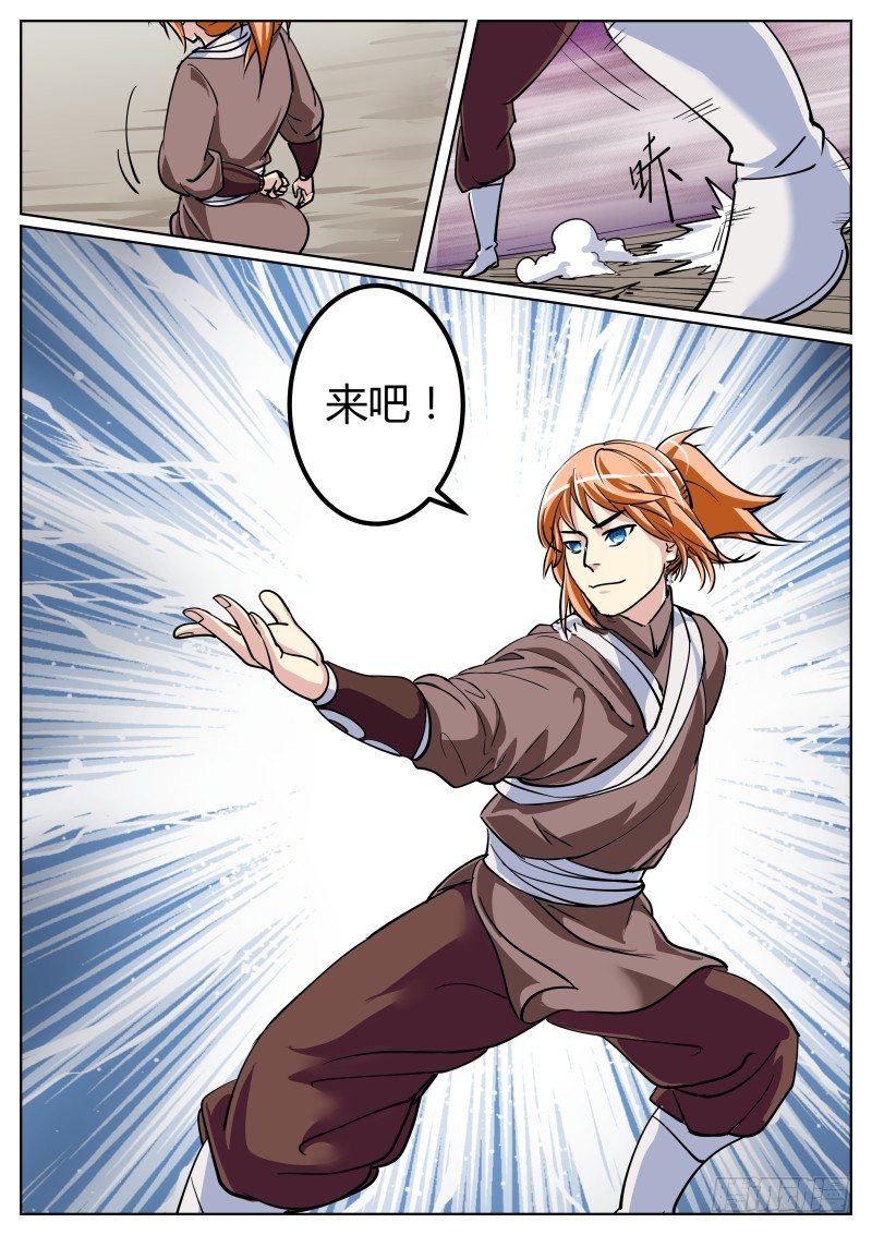 比武：叶文vs师妹12