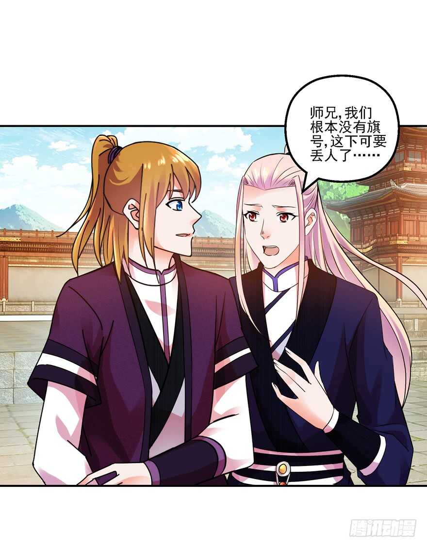 争得席位33
