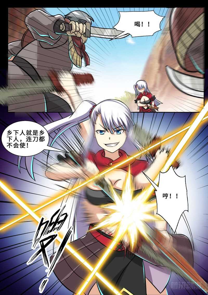 第二季 淫贼4