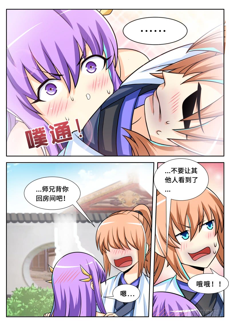 第二季 嘘，有人！2